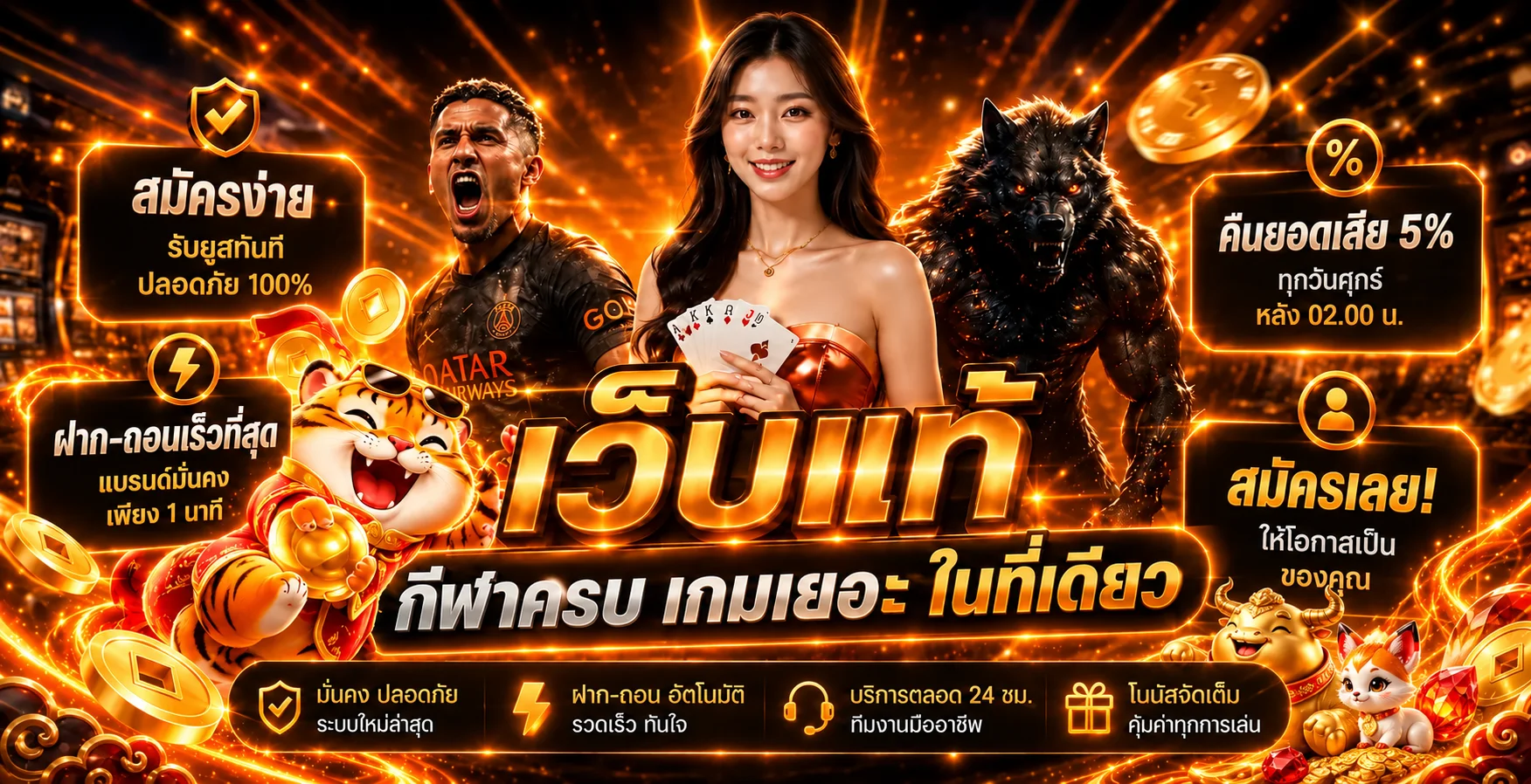 HYBET ทางเข้า สมัคร ฝากถอน และโปรโมชั่น